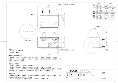 Wc-Papír tartó YH51R NW1 szín:Fehér(Japán import)
